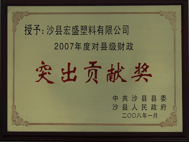 榮譽(yù)
