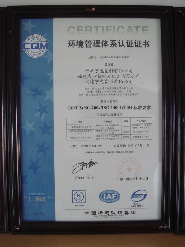 證書