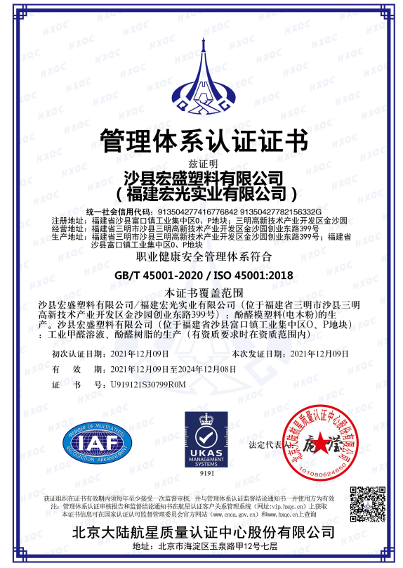 職業健康.png