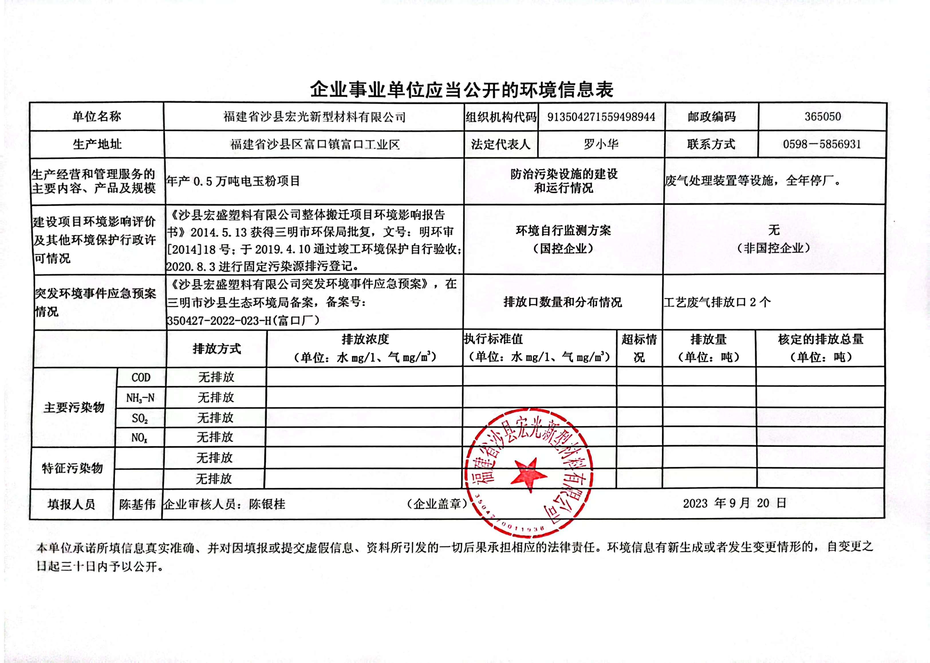 微信圖片_20230921172138.jpg